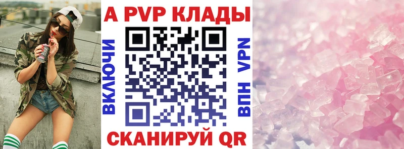 Alpha-PVP мука  ОМГ ОМГ маркетплейс  Нестеровская 