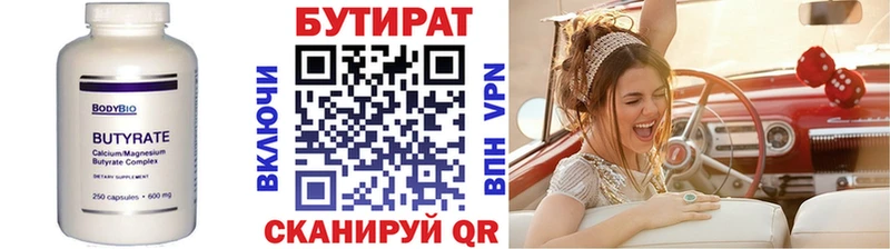 Бутират оксибутират  кракен ССЫЛКА  Нестеровская  закладка 