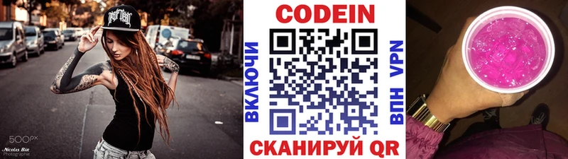 МЕГА ТОР  Нестеровская  Кодеиновый сироп Lean напиток Lean (лин) 