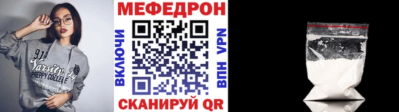 ОМГ ОМГ ССЫЛКА  цена наркотик  Нестеровская  МЯУ-МЯУ mephedrone 