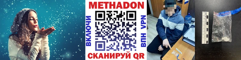 мега зеркало  что такое наркотик  Нестеровская  МЕТАДОН VHQ 