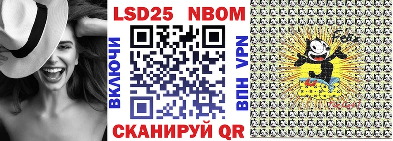 Марки NBOMe 1500мкг  Нестеровская 