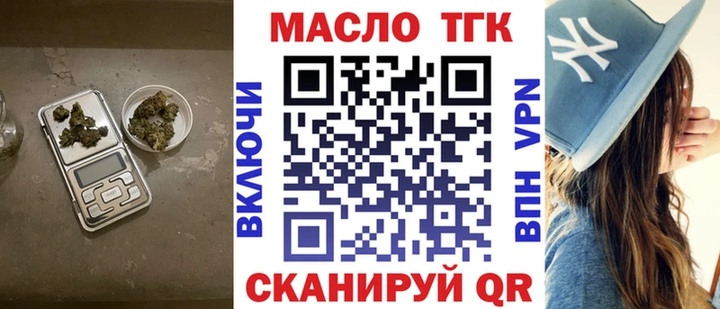 Дистиллят ТГК гашишное масло  hydra зеркало  Нестеровская 